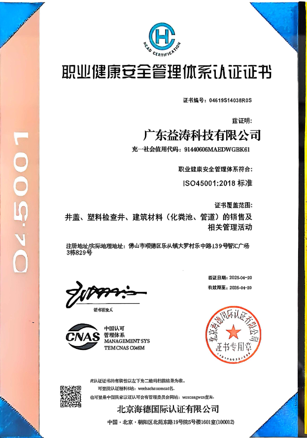 鹿城荣誉证书