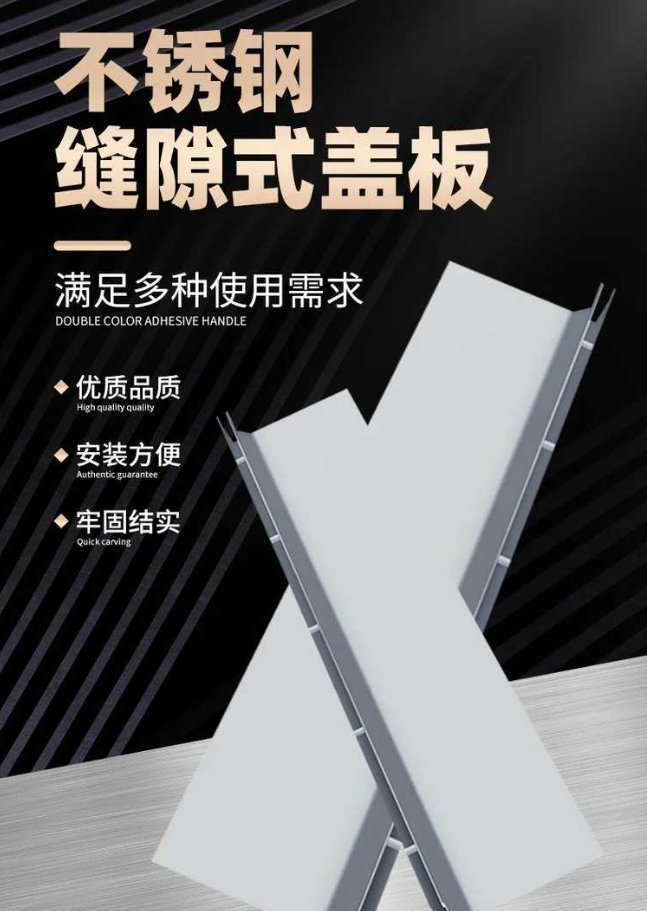 鹿城不锈钢缝隙排水沟盖板展示