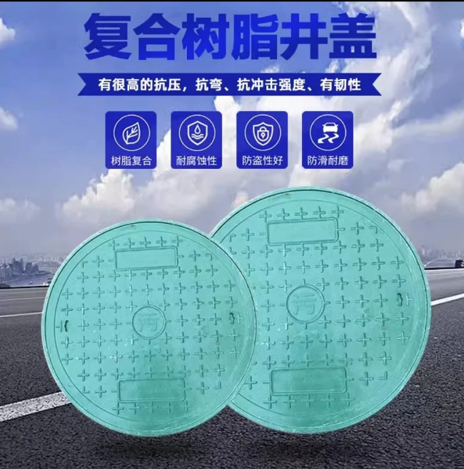 鹿城树脂复合圆井展示